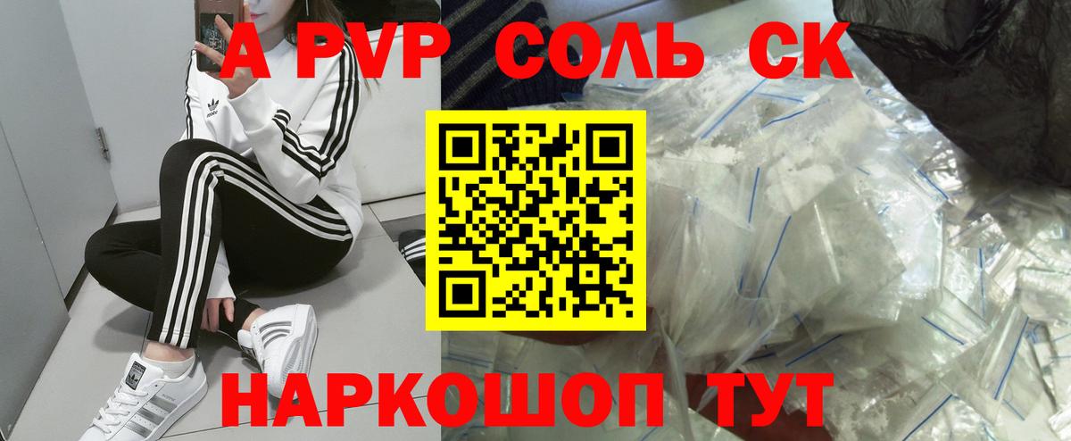 A PVP СК  A-PVP мука  Alpha PVP мука  Вход с VPN  Бирск 