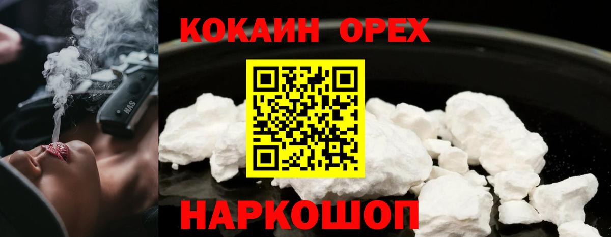 Бирск  КОКАИН 98%  Вход с VPN  КОКАИН Перу 