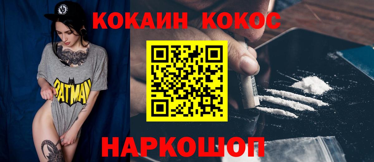 Cocaine Fish Scale Бирск