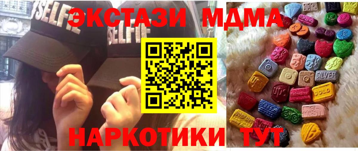 Ecstasy VHQ  Вход с VPN  ЭКСТАЗИ  ЭКСТАЗИ Philipp Plein  hydra ONION  Бирск 