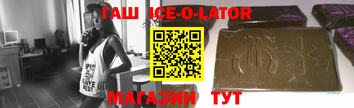 ГАШИШ хэш  цены наркотик  Гашиш ice o lator  Бирск  Вход с VPN 