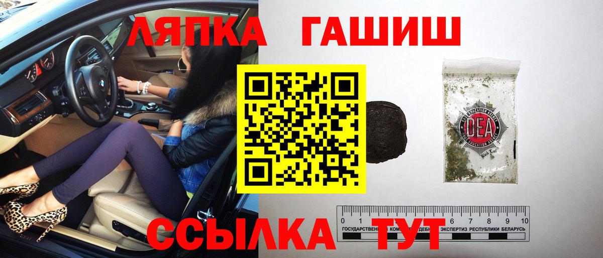 ГАШ hashish Бирск