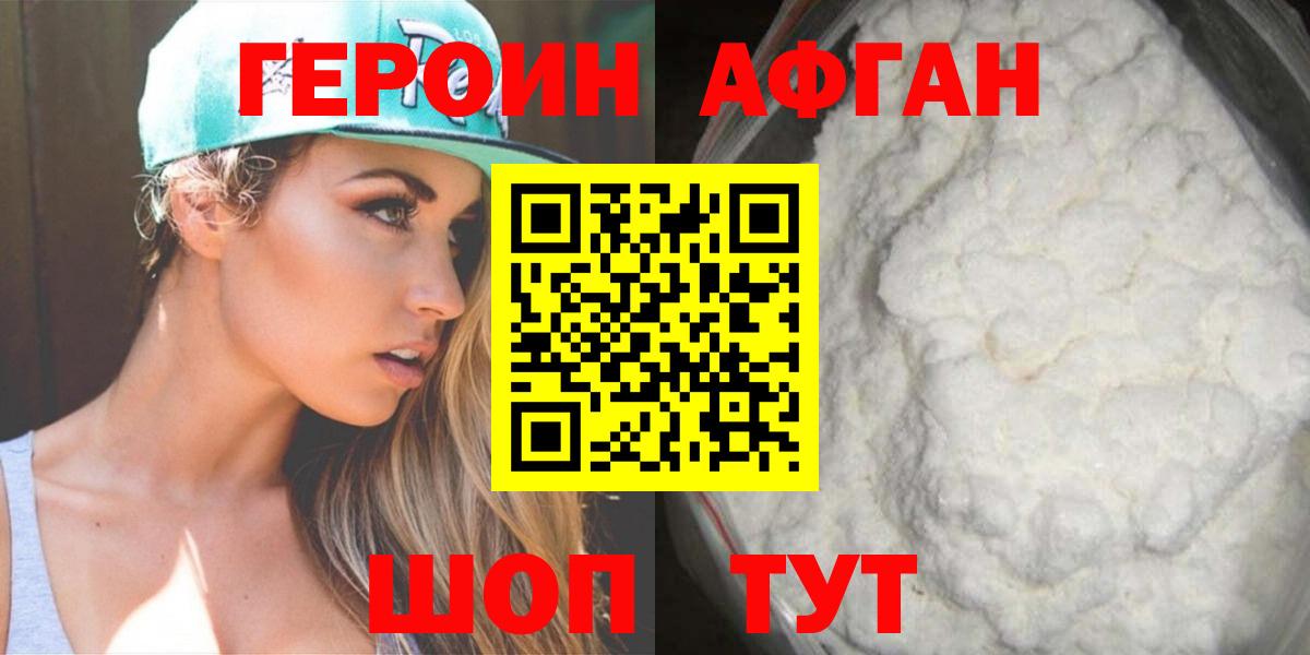 Героин гречка  Вход с VPN  Героин  Бирск 
