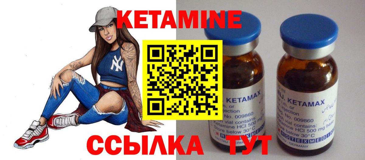 КЕТАМИН ketamine  Вход с VPN  Бирск 