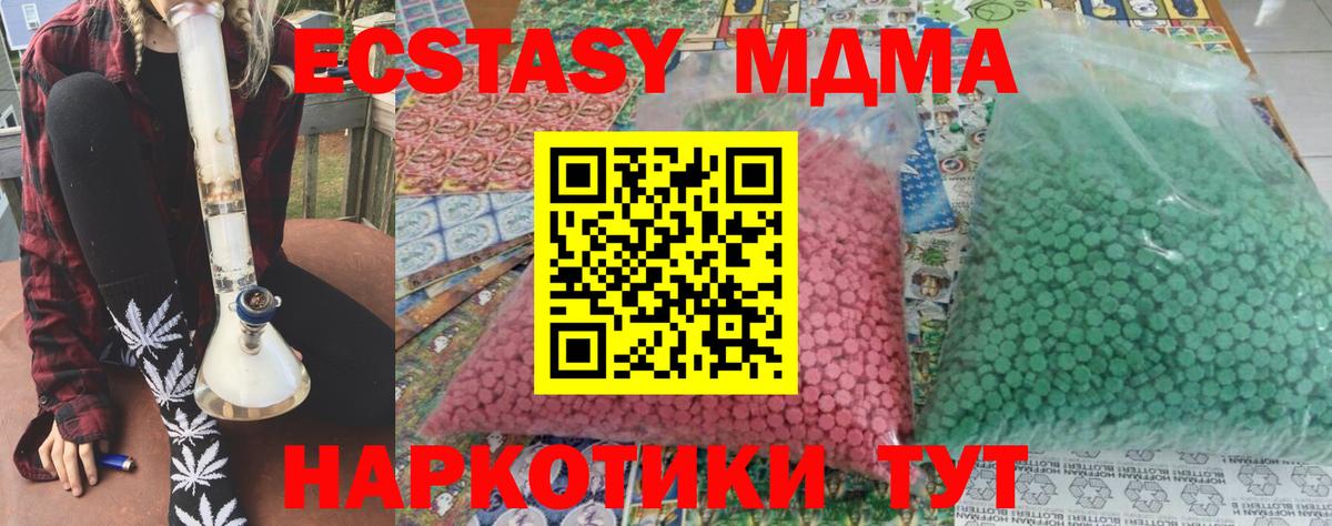 МДМА VHQ  Вход с VPN  MDMA VHQ  Бирск 