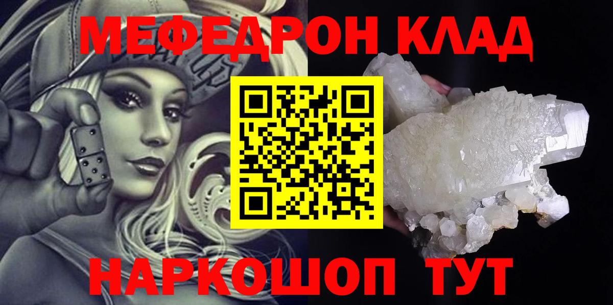 купить наркоту  МЕФ  МЯУ-МЯУ  Бирск  Меф кристаллы  Вход с VPN  Мефедрон mephedrone 