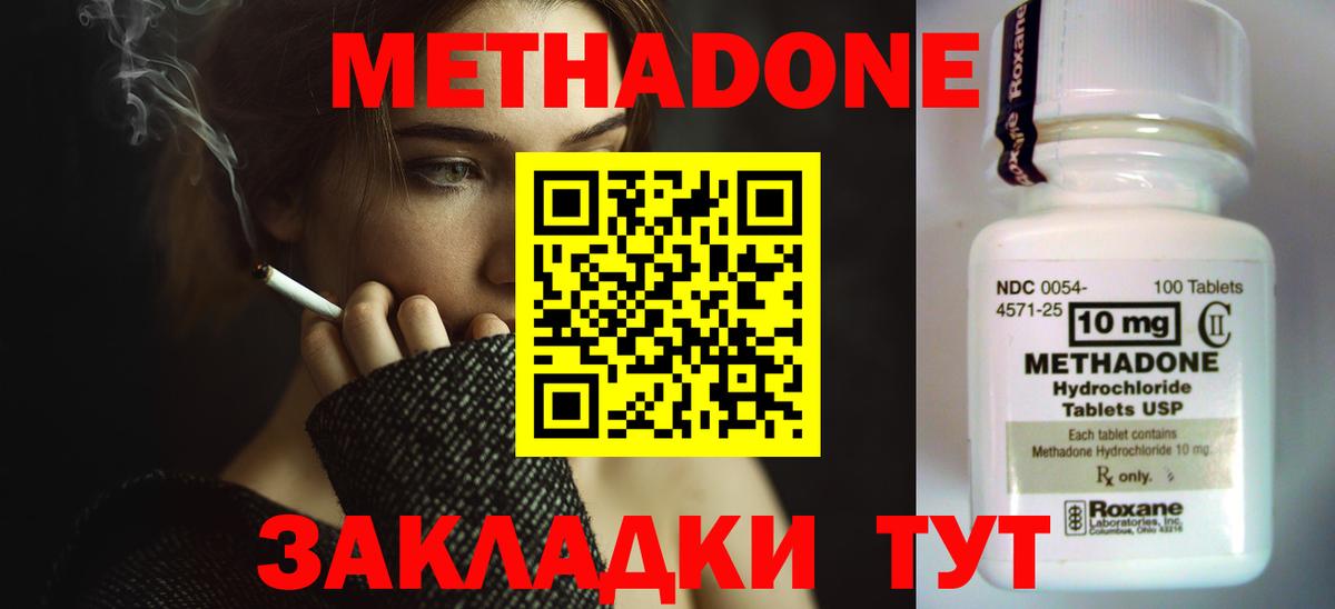 Метадон кристалл  Вход с VPN  Бирск  МЕТАДОН мёд 
