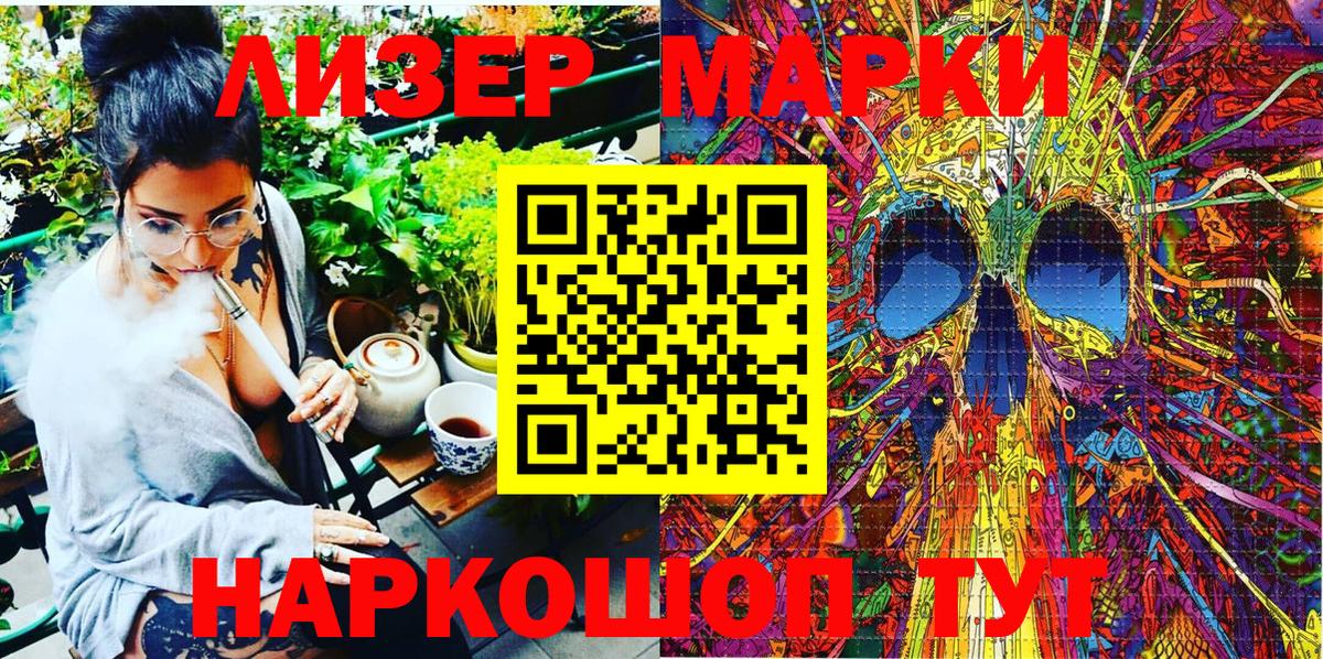 Наркотические марки 1,8мг Бирск