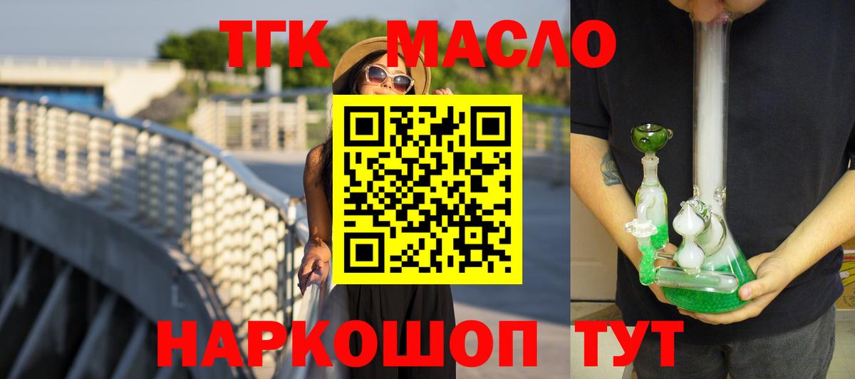 ТГК жижа  ТГК жижа  Бирск  Вход с VPN 