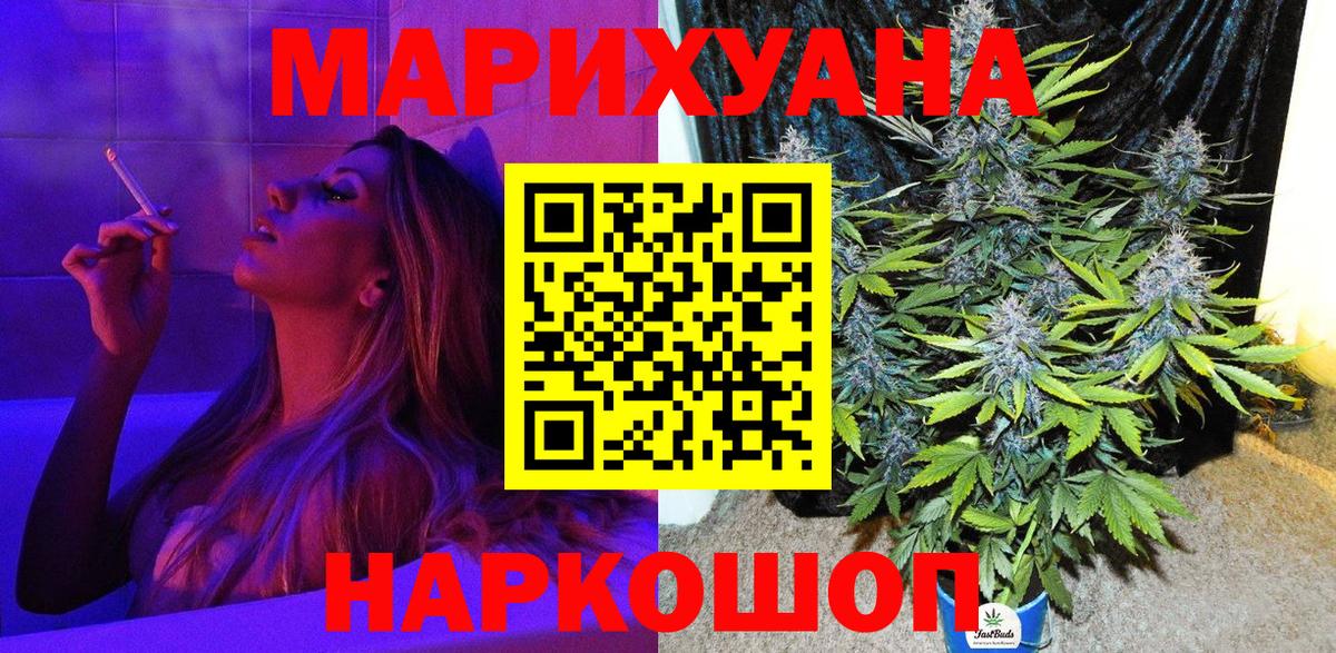 Марихуана Ganja  Бошки Шишки LSD WEED  Вход с VPN  Канабис планчик  Бирск 